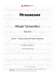 undefined Mikael Tariverdiev - Мгновения