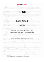 Sheet music, chords Egor Kreed - 58