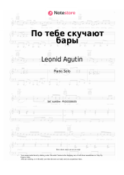 Sheet music, chords Leonid Agutin - По тебе скучают бары