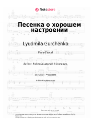 Sheet music, chords Lyudmila Gurchenko - Песенка о хорошем настроении