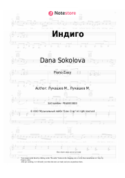 undefined Dana Sokolova, Scroogee - Индиго