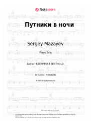 Sheet music, chords Sergey Mazayev - Путники в ночи