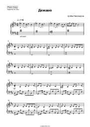 undefined Artem Pivovarov - Дежавю