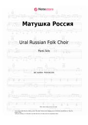 undefined Ural Russian Folk Choir - Матушка Россия 