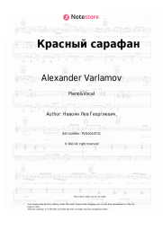 undefined Alexander Varlamov, Elena Obraztsova - Красный сарафан