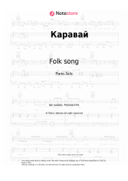 undefined Folk song - Каравай