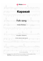 undefined Folk song - Каравай