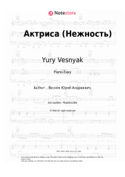 undefined Yury Vesnyak - Актриса (Нежность)