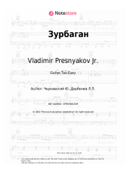 undefined Vladimir Presnyakov Jr., Yury Chernavsky - Зурбаган (из х/ф 'Выше радуги')