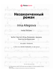 Sheet music, chords Irina Allegrova, Igor Krutoy - Незаконченный роман