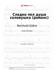 undefined Reinhold Glière - Сладко пел душа соловушко (романс)
