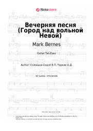Sheet music, chords Mark Bernes, Vasily Solovyov-Sedoi - Вечерняя песня (Город над вольной Невой)