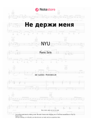 Sheet music, chords NYU, kavabanga Depo kolibri - Не держи меня