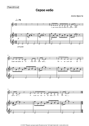 undefined Agatha Christie - Серое небо