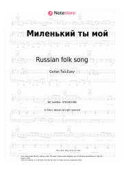undefined Russian folk song - Миленький ты мой