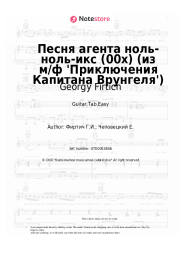undefined Georgy Firtich - Песня агента ноль-ноль-икс (00х) (из м/ф 'Приключения Капитана Врунгеля')