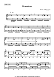 undefined Gosti iz budushchego - Нелюбовь