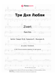 Sheet music, chords Zivert - Три Дня Любви