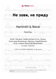 Sheet music, chords HammAli & Navai - Не зови, не приду