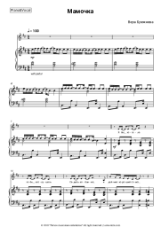 undefined Vera Brezhneva - Мамочка