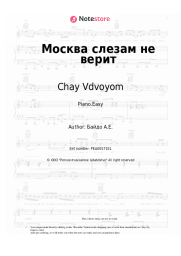 undefined Chay Vdvoyom - Москва слезам не верит