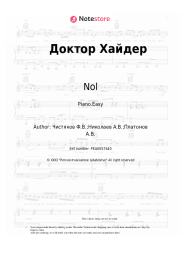 Sheet music, chords Nol, Fedor Chistyakov - Доктор Хайдер