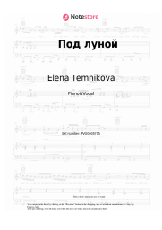 Sheet music, chords Elena Temnikova - Под луной