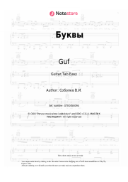 undefined Guf, NEMIGA - Буквы