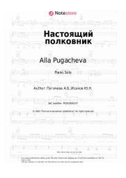 Sheet music, chords Alla Pugacheva - Настоящий полковник