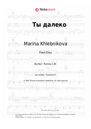 undefined Marina Khlebnikova - Ты далеко