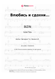 undefined BIZIN - Влюбись и сдохни...