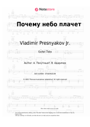 Sheet music, chords Vladimir Presnyakov Jr., Natalia Podolskaya - Почему небо плачет