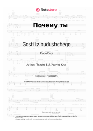 undefined Gosti iz budushchego, Eva Polna - Почему ты