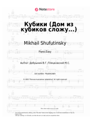 undefined Mikhail Shufutinsky - Кубики (Дом из кубиков сложу...)