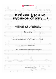 undefined Mikhail Shufutinsky - Кубики (Дом из кубиков сложу...)