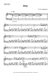 undefined Gosti iz budushchego - Игры