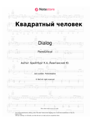 undefined Dialog, Kim Breitburg - Квадратный человек