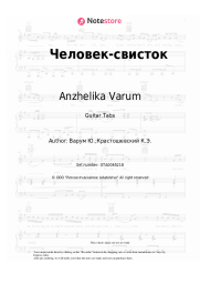 Sheet music, chords Anzhelika Varum - Человек-свисток
