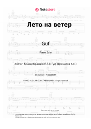 Sheet music, chords Guf, Kravts - Лето на ветер