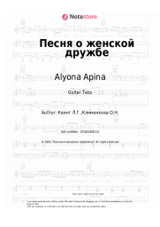 undefined Alyona Apina, Lolita, Lora Kvint - Песня о женской дружбе
