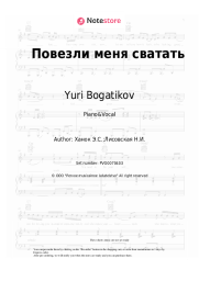 Sheet music, chords Yuri Bogatikov, Eduard Khanok - Повезли меня сватать