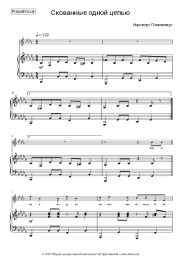 undefined Nautilus Pompilius (Vyacheslav Butusov) - Скованные одной цепью