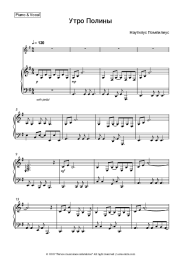 undefined Nautilus Pompilius (Vyacheslav Butusov) - Утро Полины