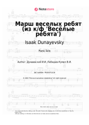 Sheet music, chords Isaak Dunayevsky - Марш веселых ребят (из к/ф 'Весёлые ребята')