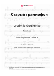 undefined Lyudmila Gurchenko, Andrei Mironov - Старый граммофон