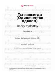 undefined Dobry molodtsy, Oscar Feltsman - Ты навсегда (Одиночество вдвоем)