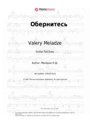 Sheet music, chords Valery Meladze, Grigory Leps - Обернитесь