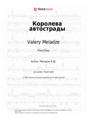 Sheet music, chords Valery Meladze - Королева автострады