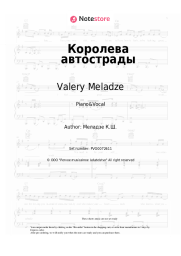 undefined Valery Meladze - Королева автострады