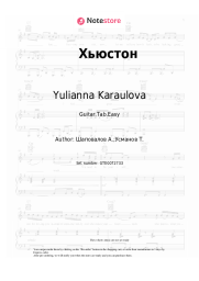 Sheet music, chords Yulianna Karaulova - Хьюстон